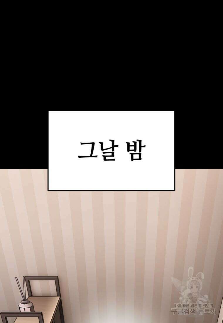 백합 하우스 34화 75