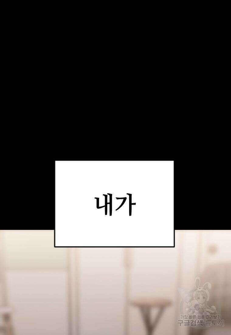 백합 하우스 34화 77
