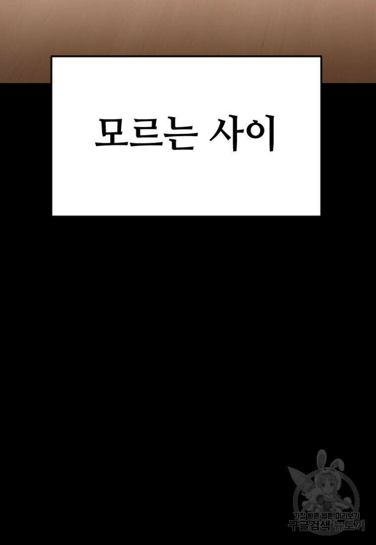 백합 하우스 34화 79