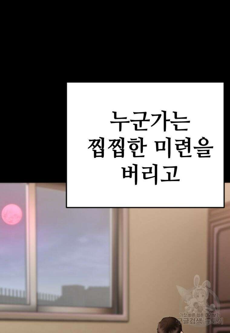 백합 하우스 34화 80