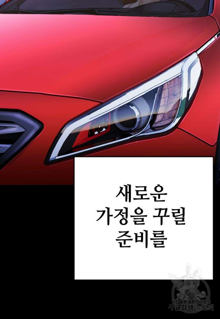 백합 하우스 34화 83