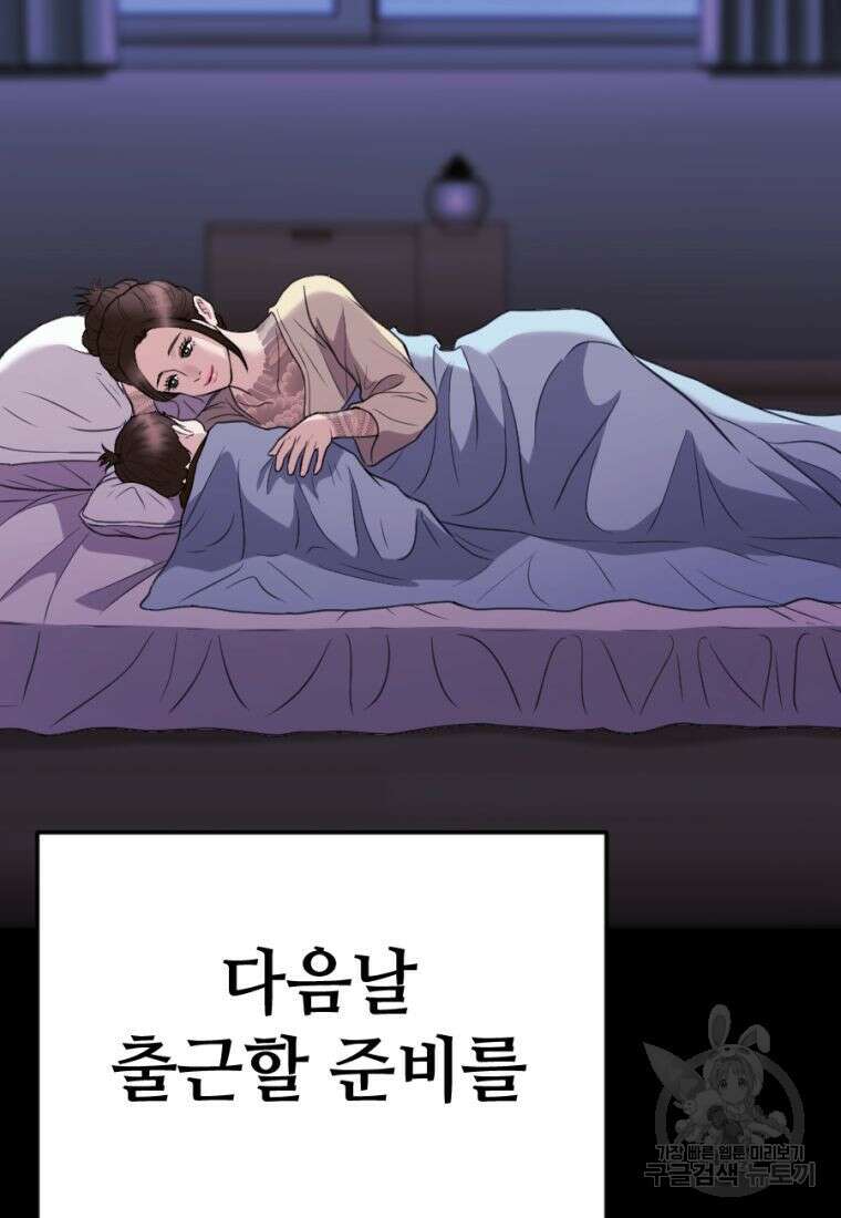 백합 하우스 34화 85