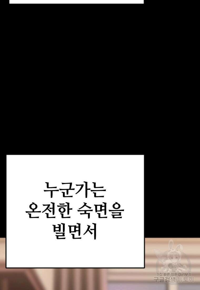 백합 하우스 34화 86