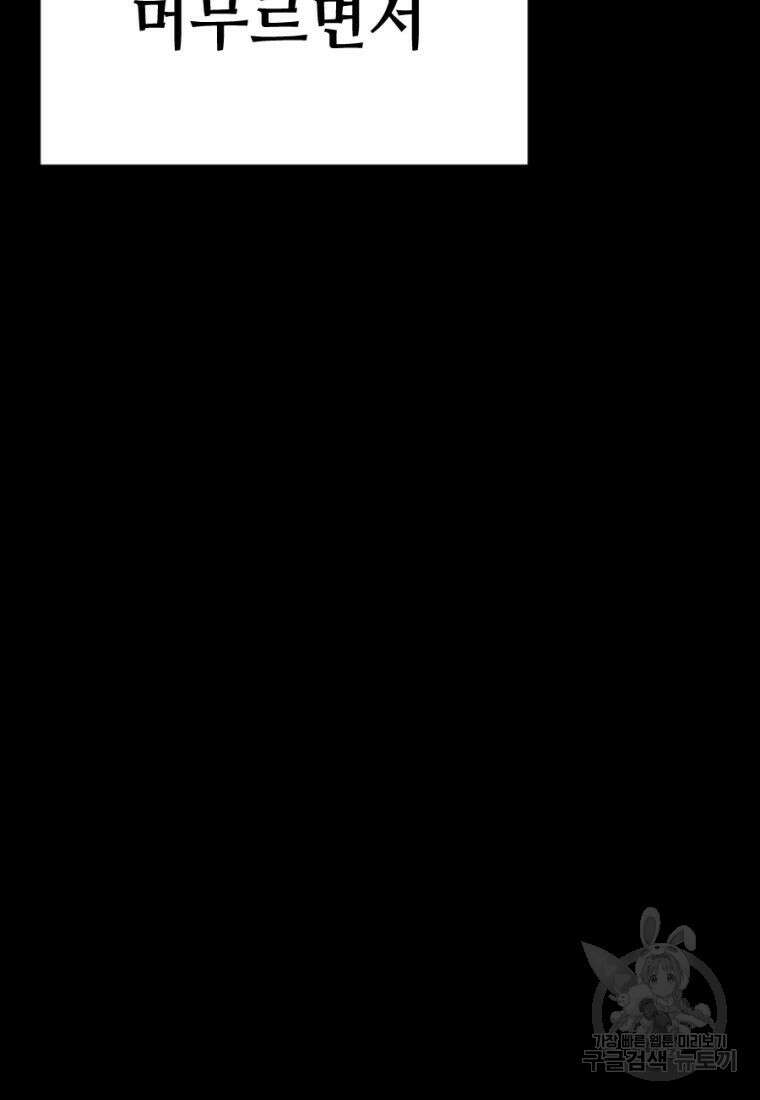 백합 하우스 34화 91