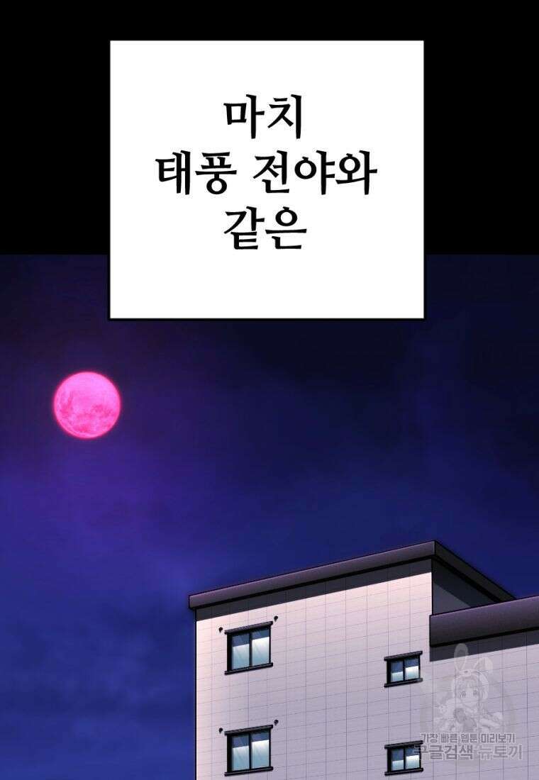 백합 하우스 34화 92