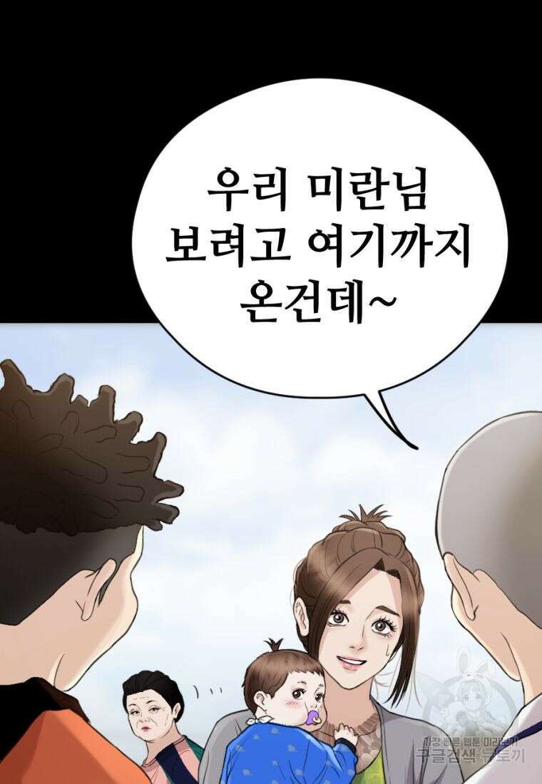 백합 하우스 34화 100