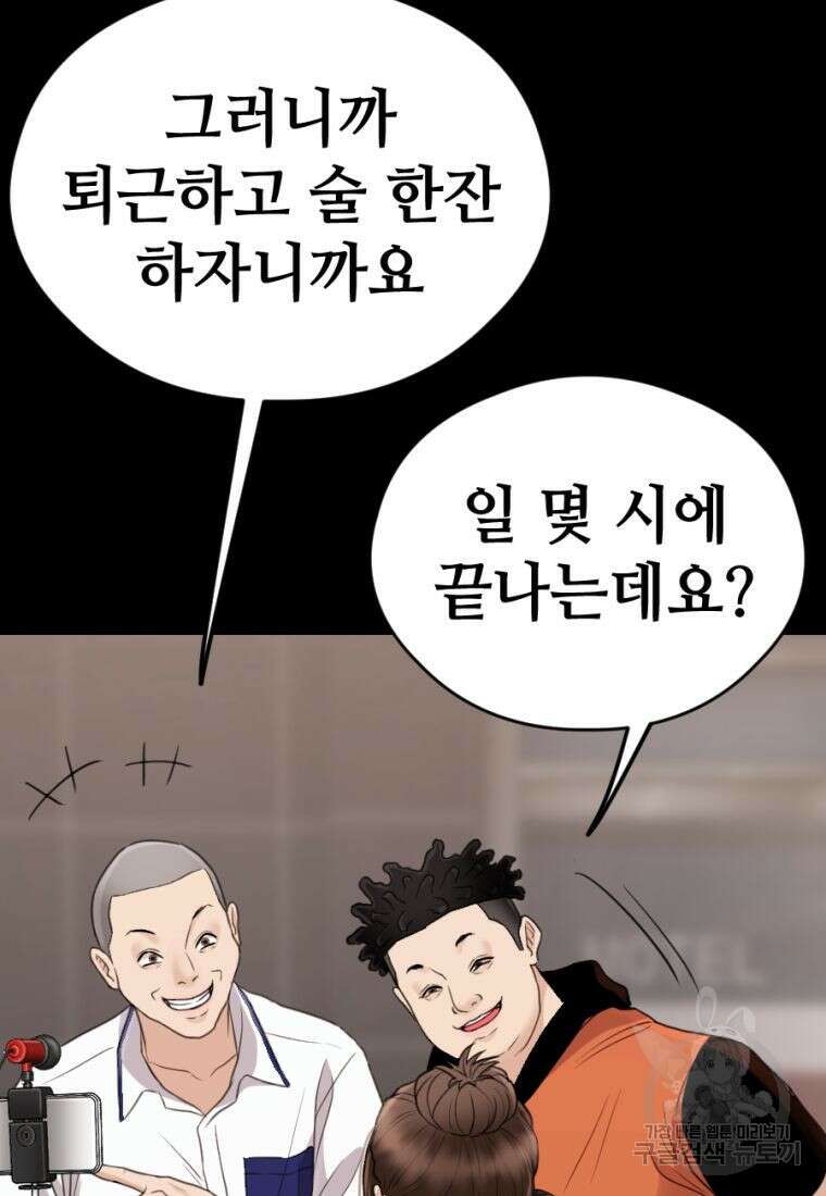 백합 하우스 34화 102