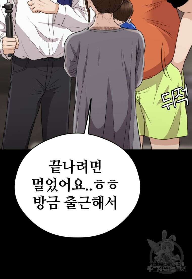 백합 하우스 34화 103