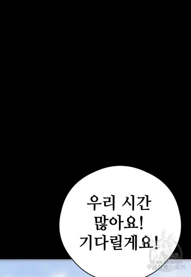 백합 하우스 34화 104