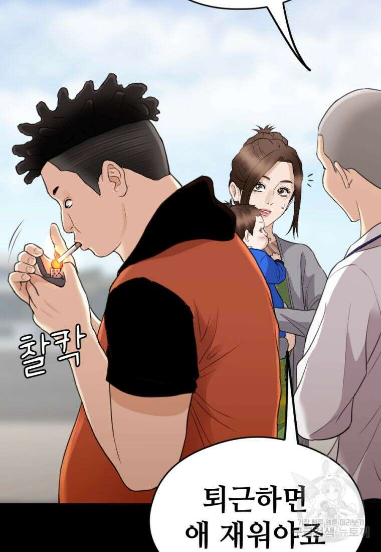 백합 하우스 34화 105