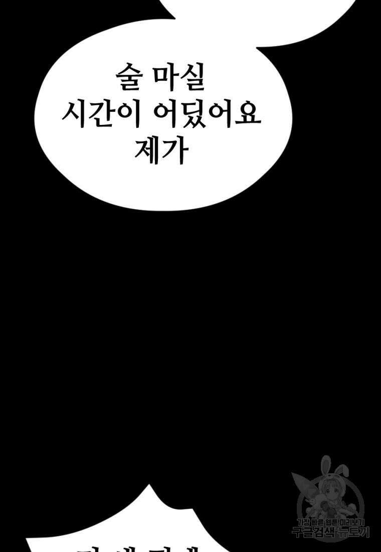 백합 하우스 34화 106