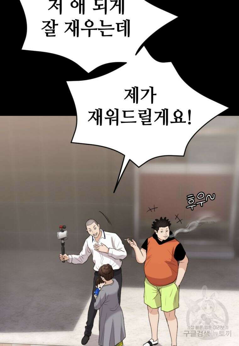 백합 하우스 34화 107
