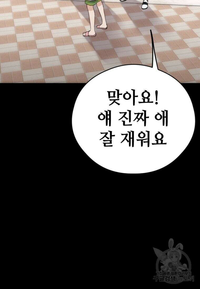 백합 하우스 34화 108