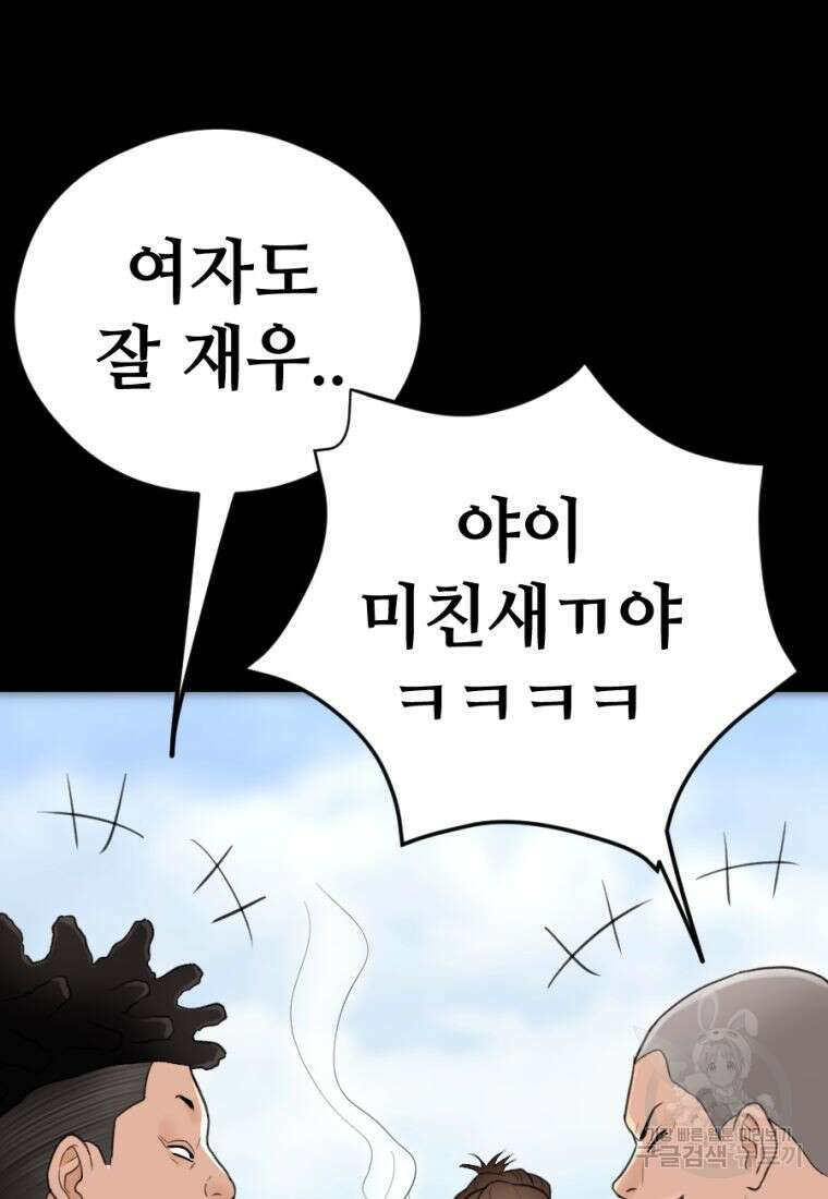 백합 하우스 34화 109