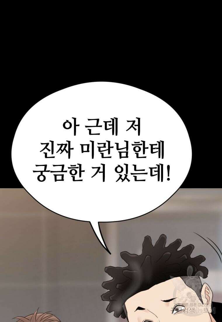 백합 하우스 34화 111