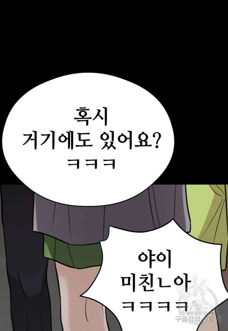 백합 하우스 34화 117