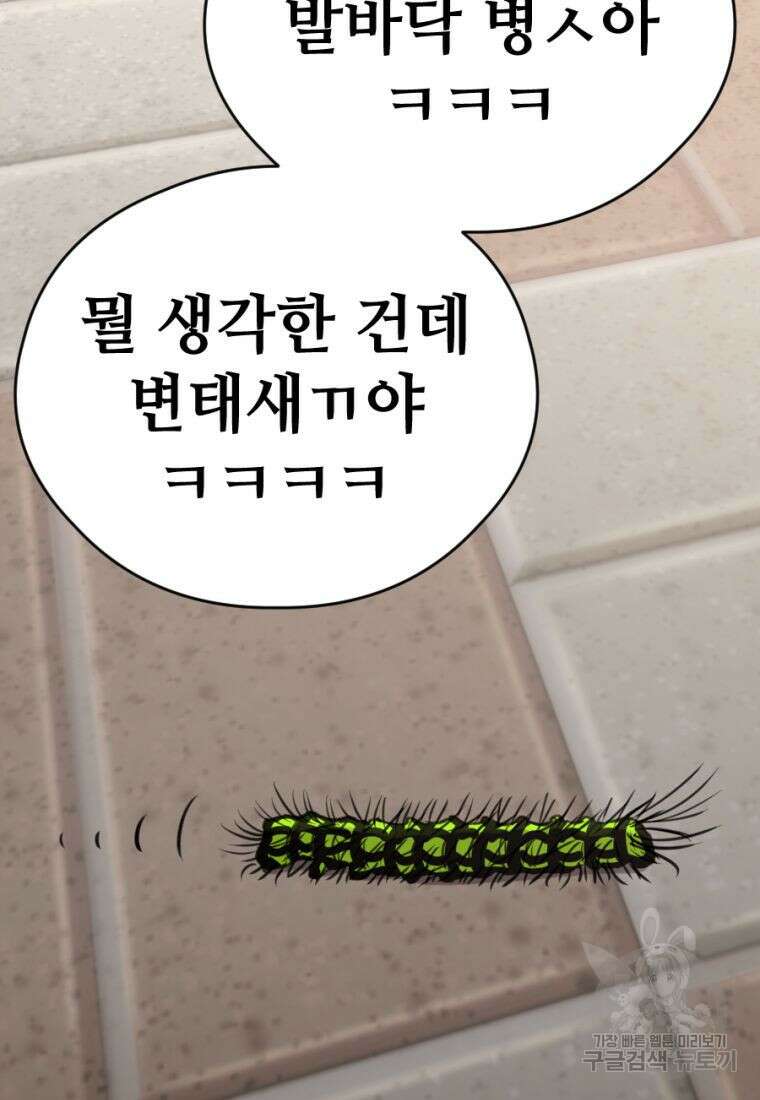 백합 하우스 34화 119