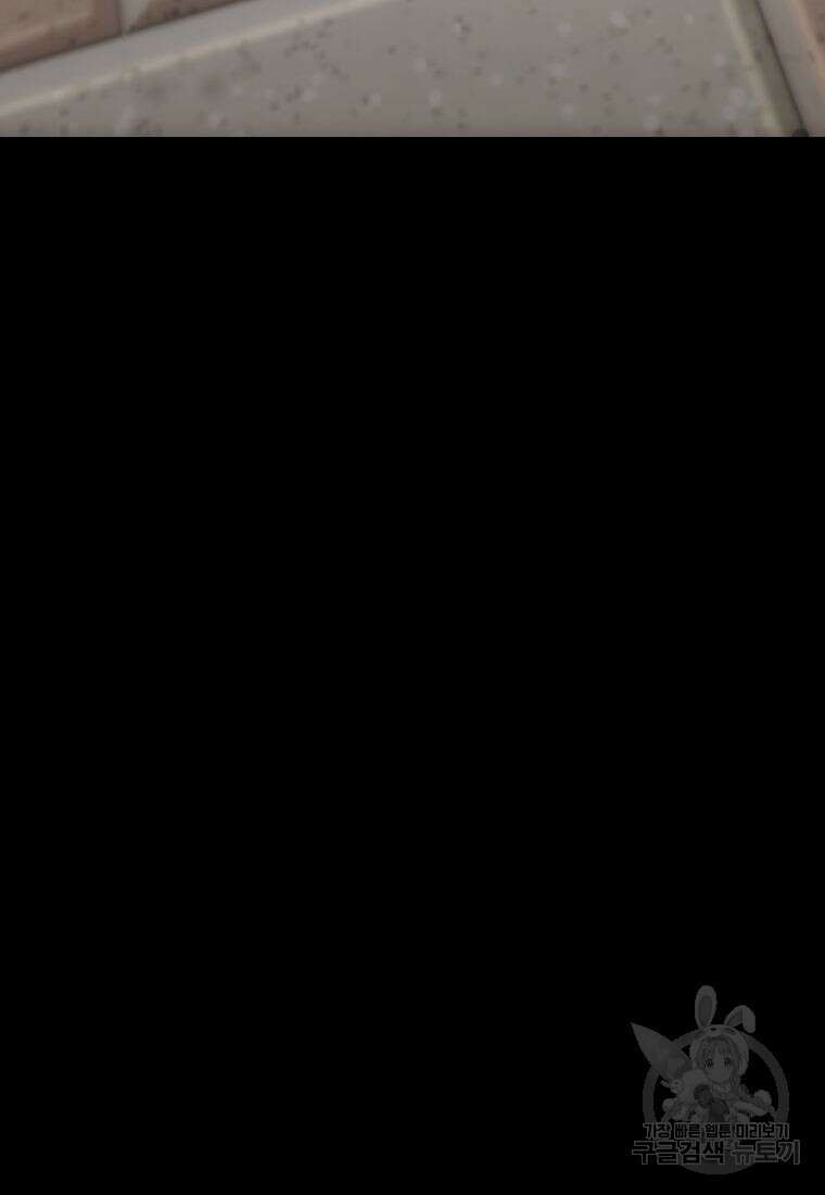 백합 하우스 34화 120