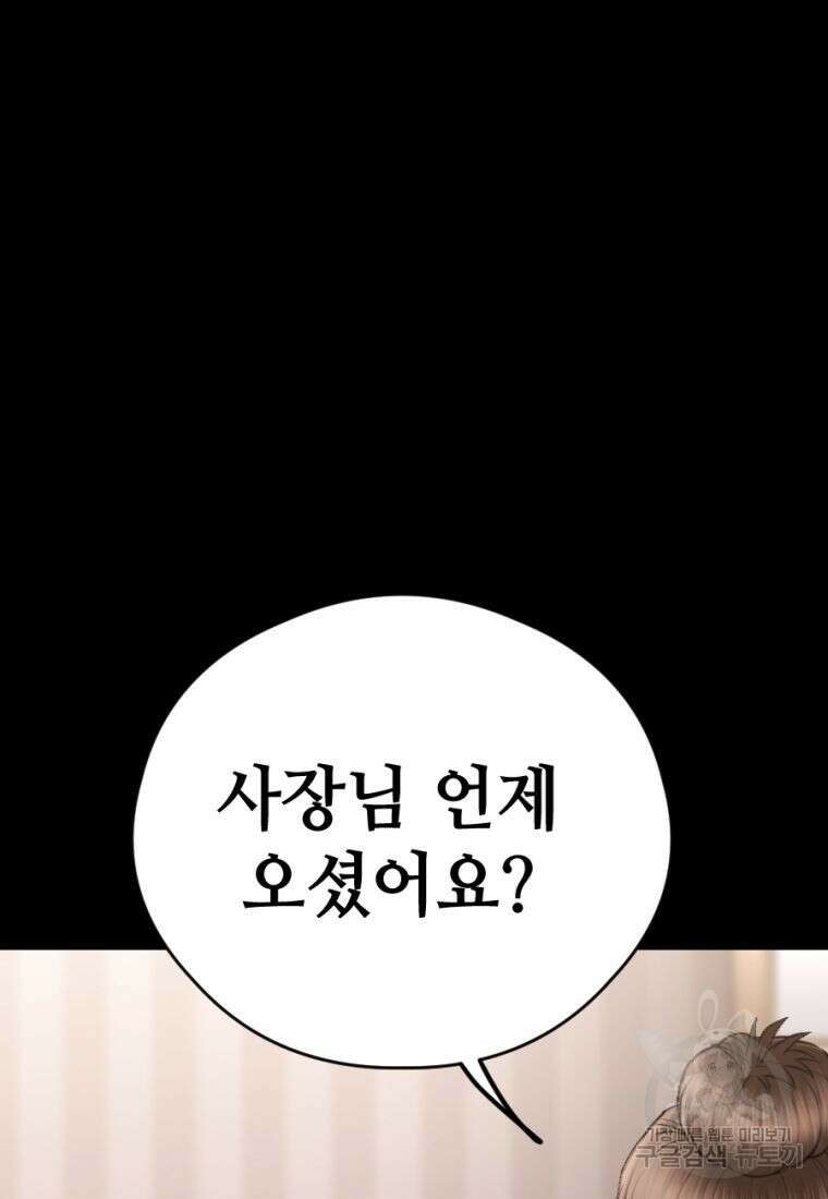 백합 하우스 34화 123