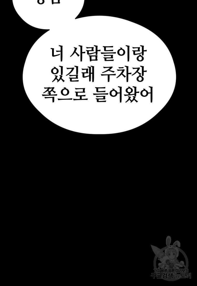 백합 하우스 34화 125