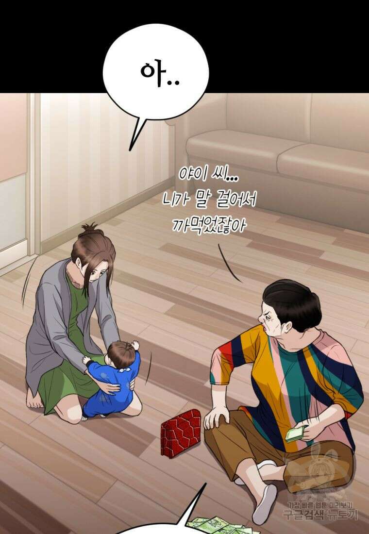 백합 하우스 34화 126