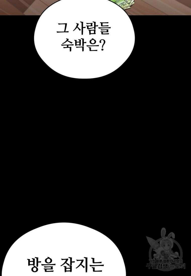 백합 하우스 34화 127