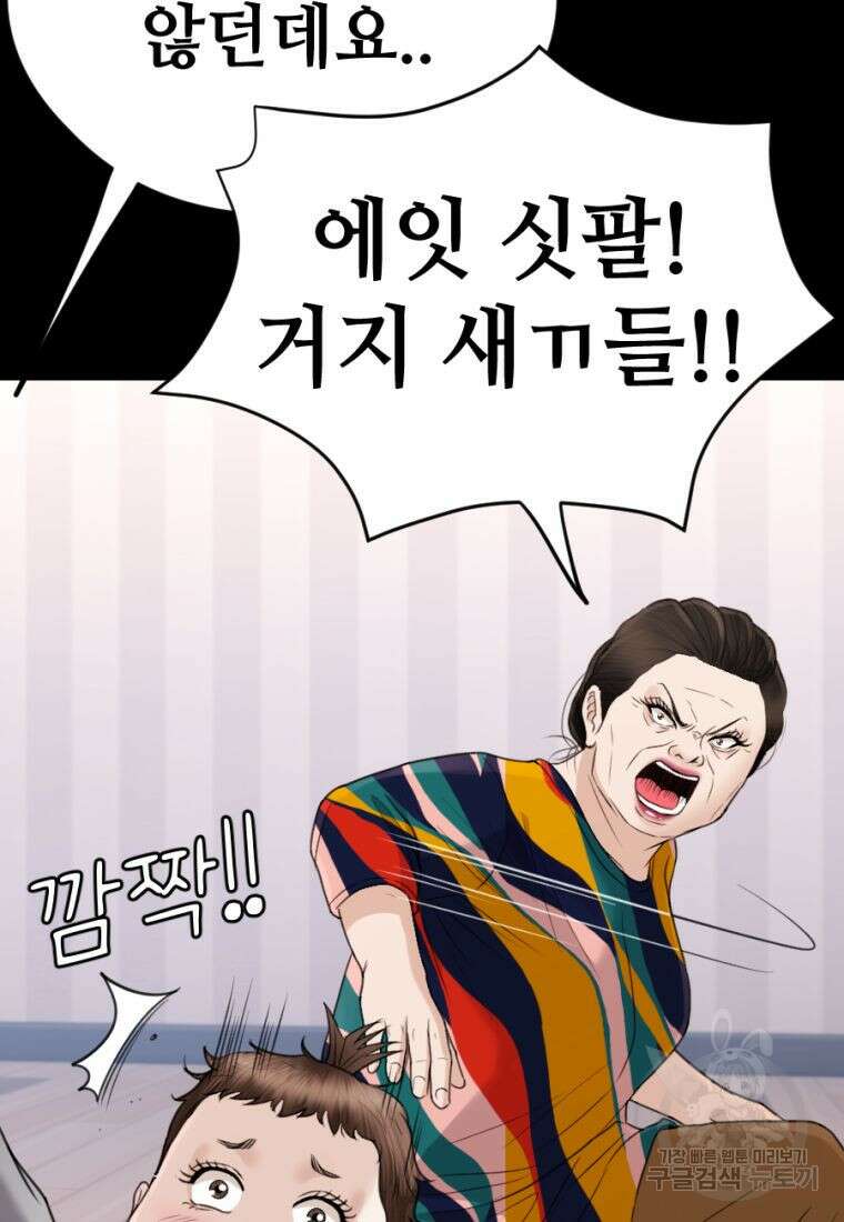 백합 하우스 34화 128