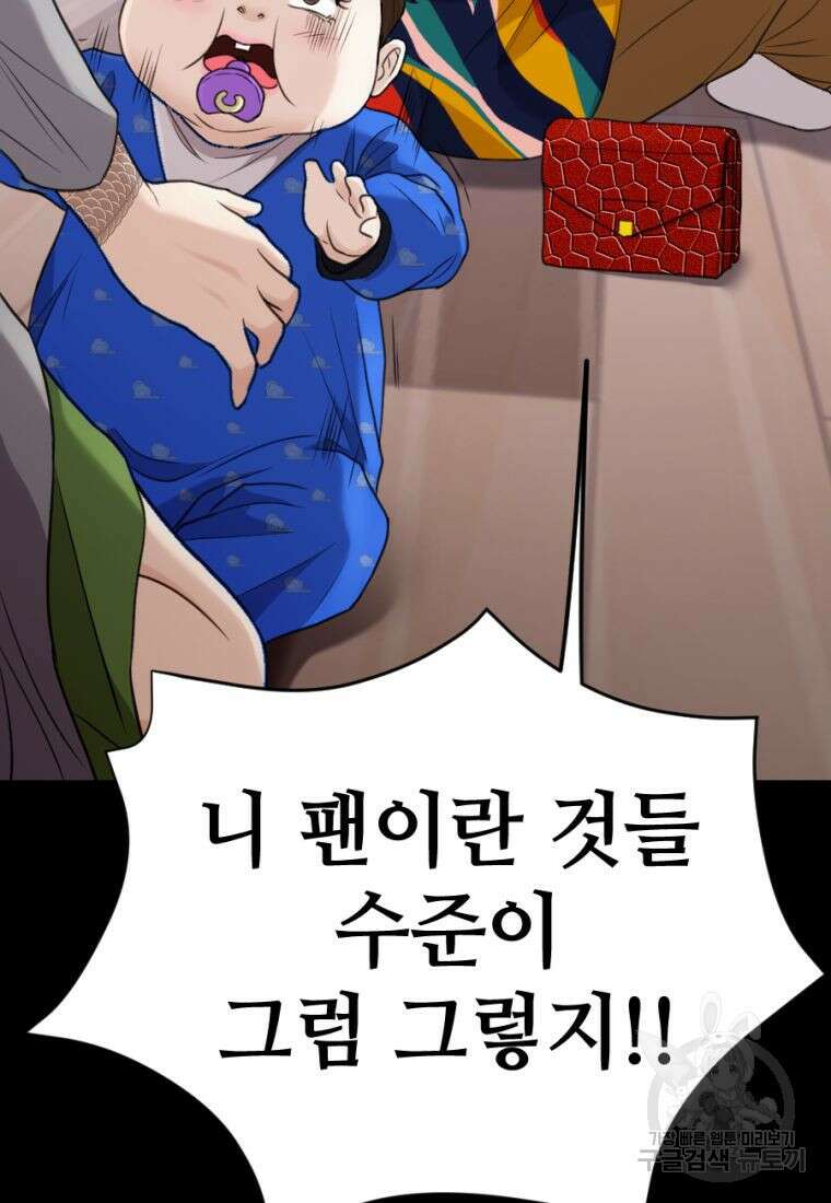 백합 하우스 34화 129