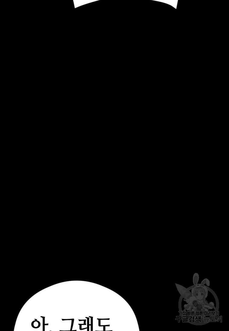 백합 하우스 34화 130