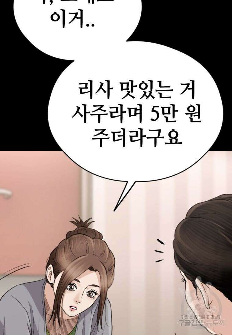 백합 하우스 34화 131