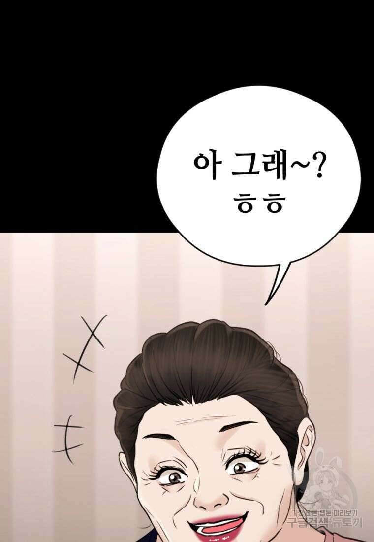 백합 하우스 34화 133
