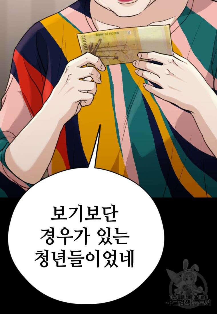 백합 하우스 34화 134