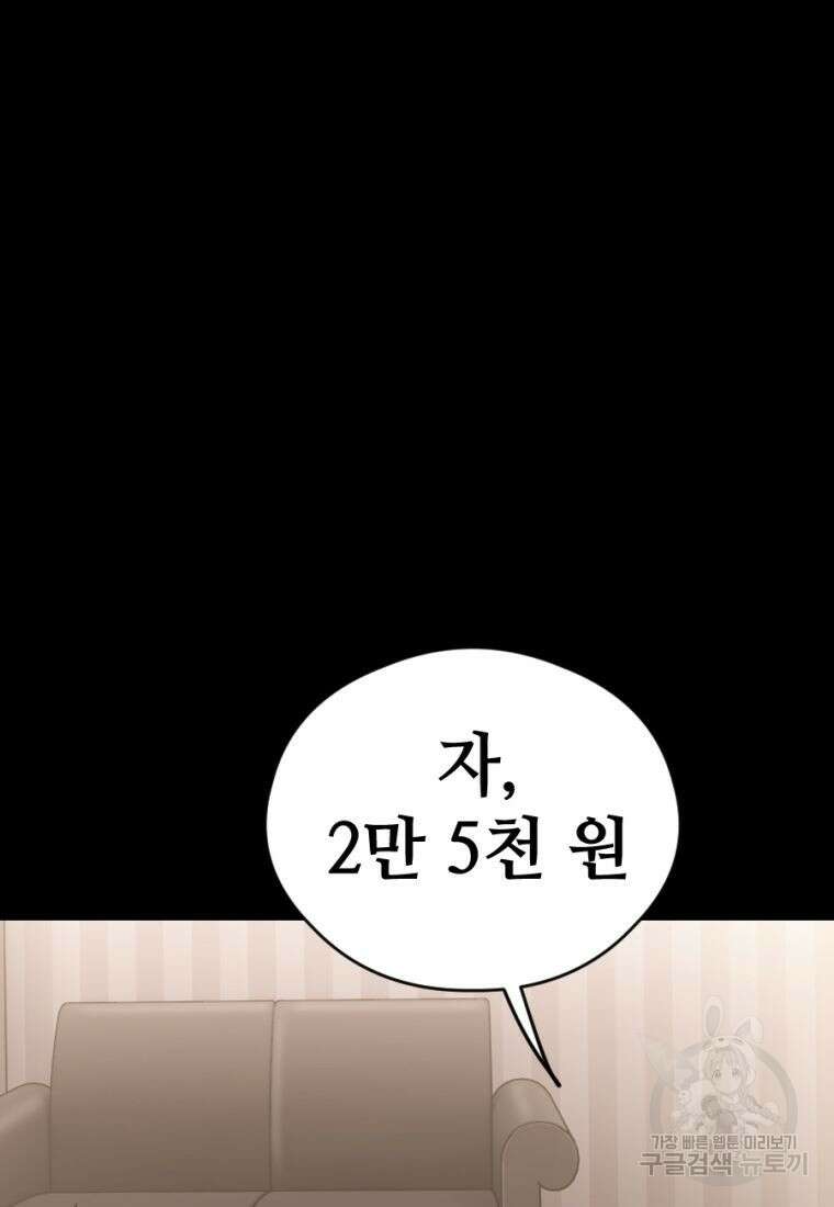 백합 하우스 34화 135