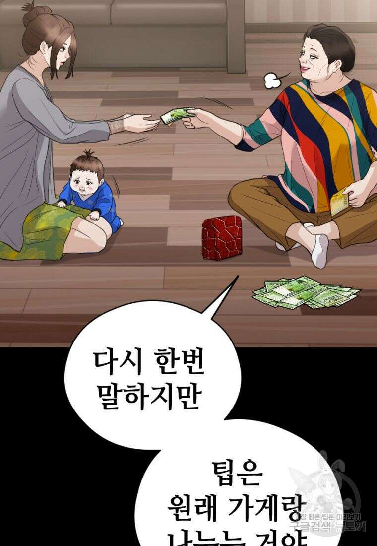 백합 하우스 34화 136