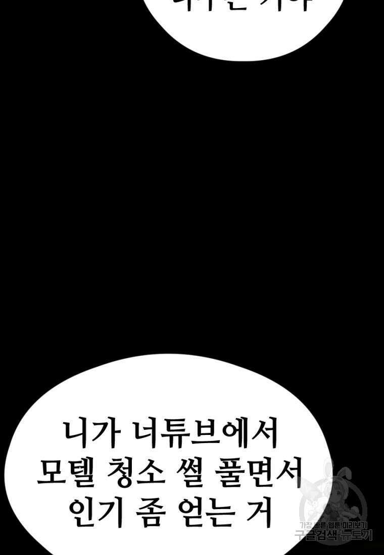백합 하우스 34화 137