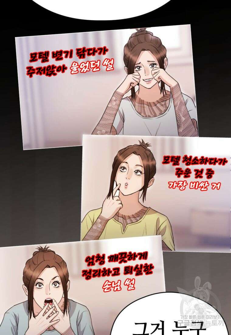 백합 하우스 34화 138