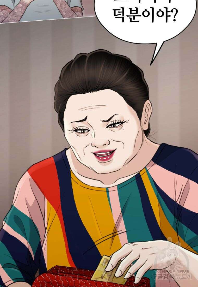 백합 하우스 34화 139