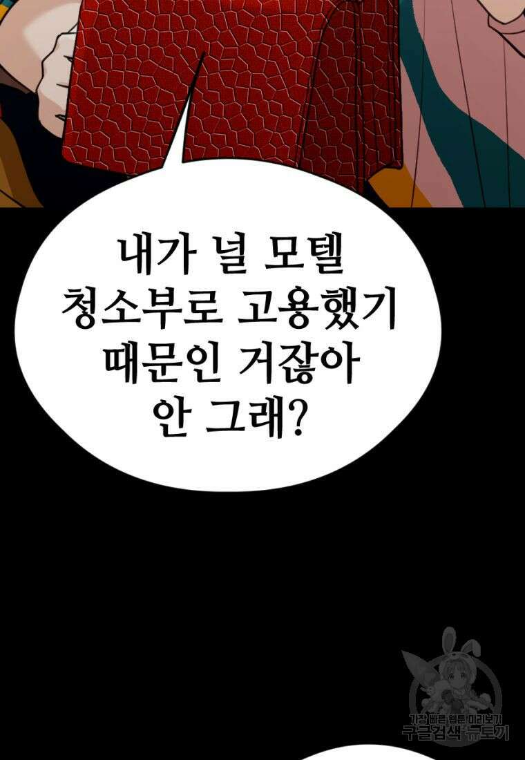 백합 하우스 34화 140