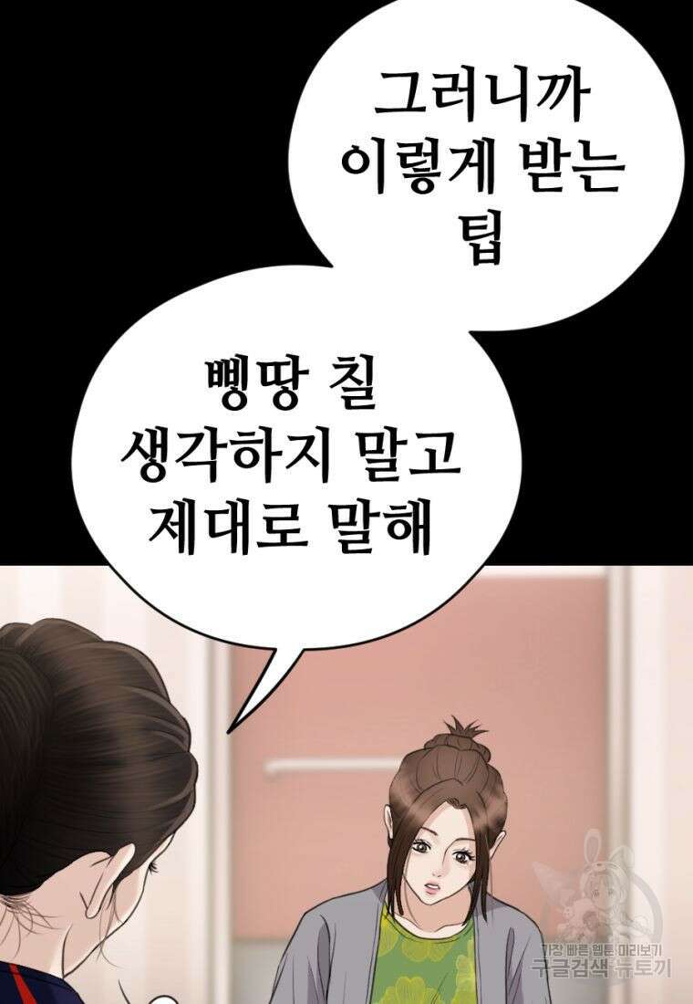 백합 하우스 34화 141