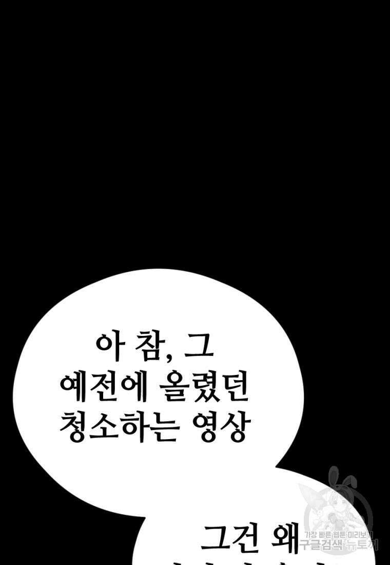 백합 하우스 34화 143