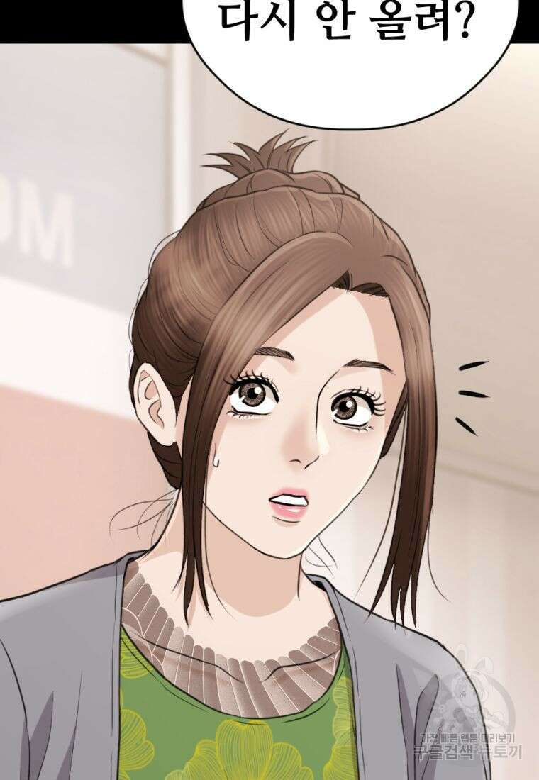 백합 하우스 34화 144