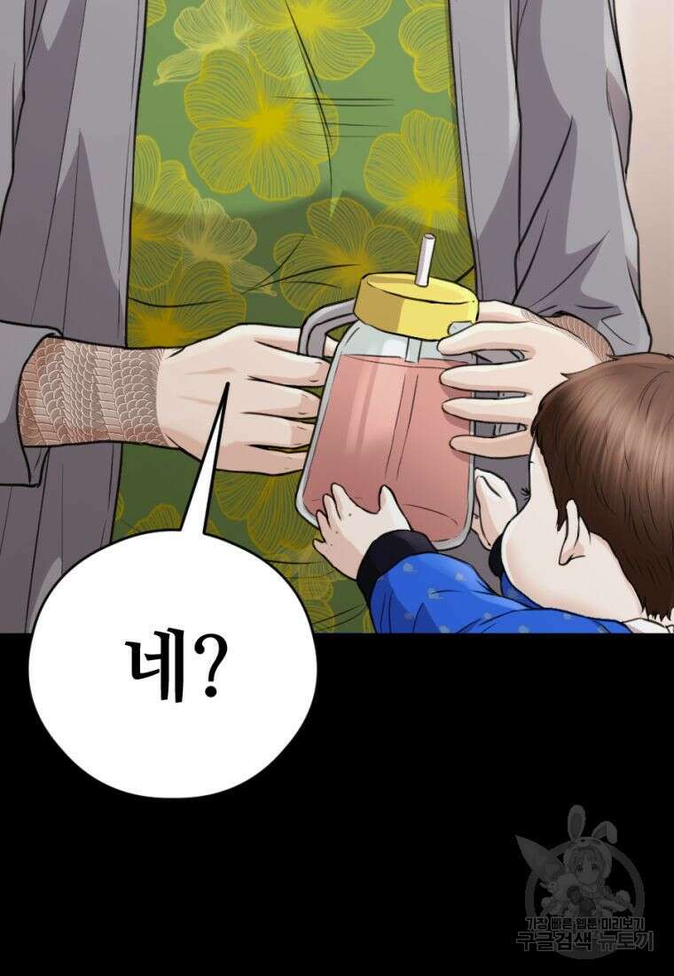백합 하우스 34화 145