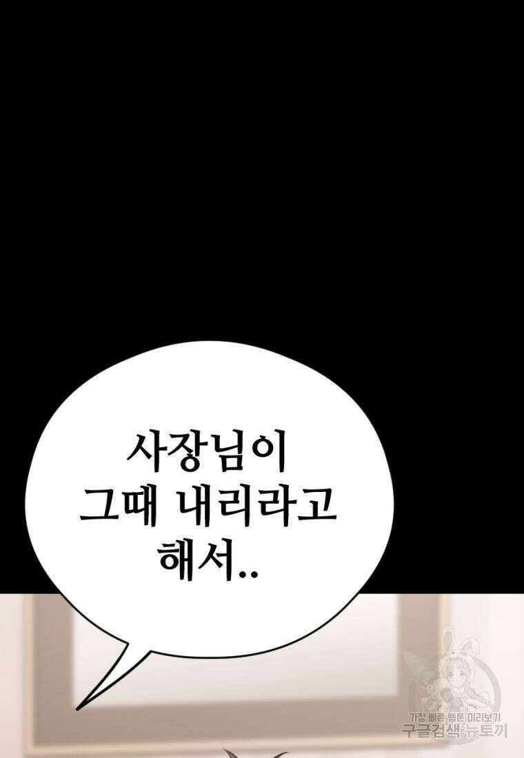 백합 하우스 34화 146