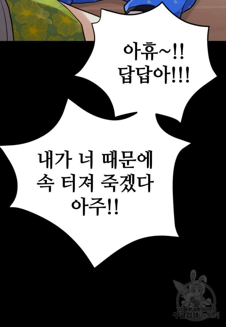 백합 하우스 34화 148
