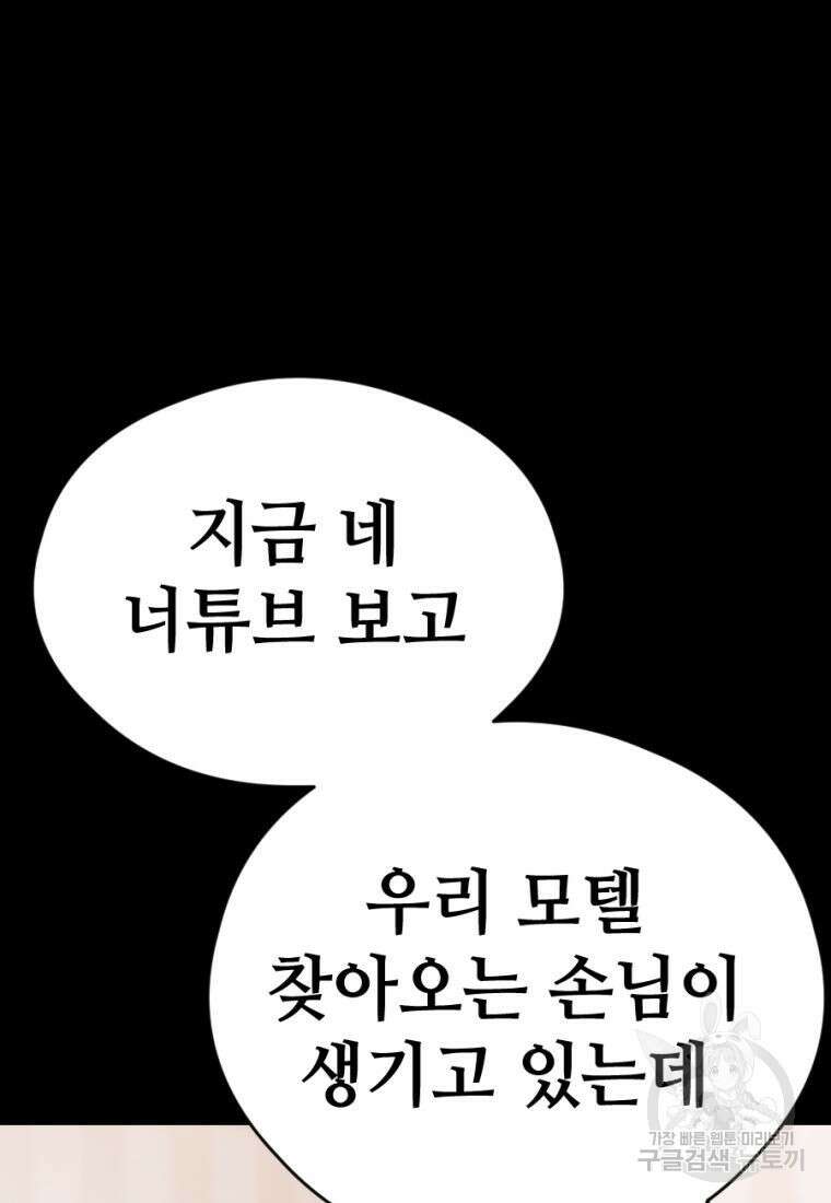 백합 하우스 34화 149