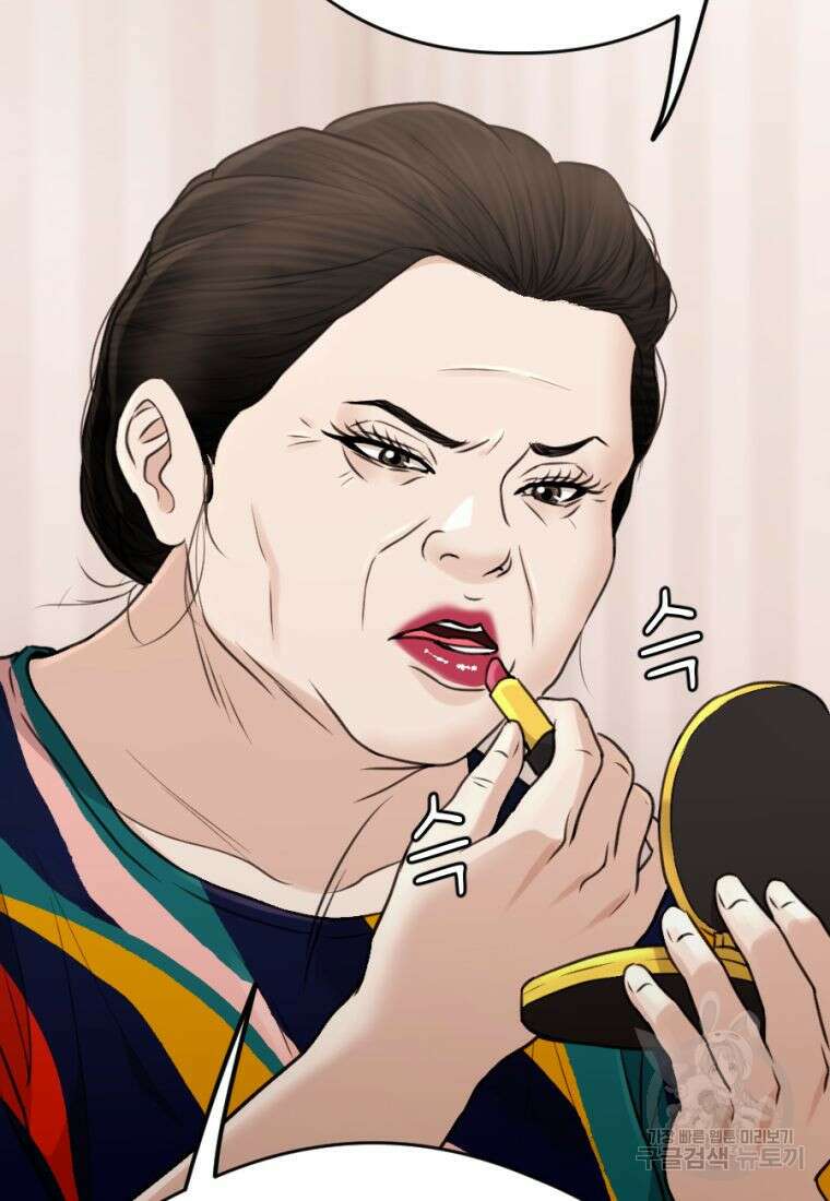 백합 하우스 34화 150