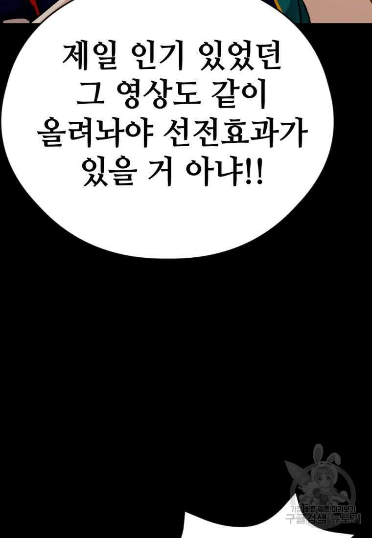 백합 하우스 34화 151