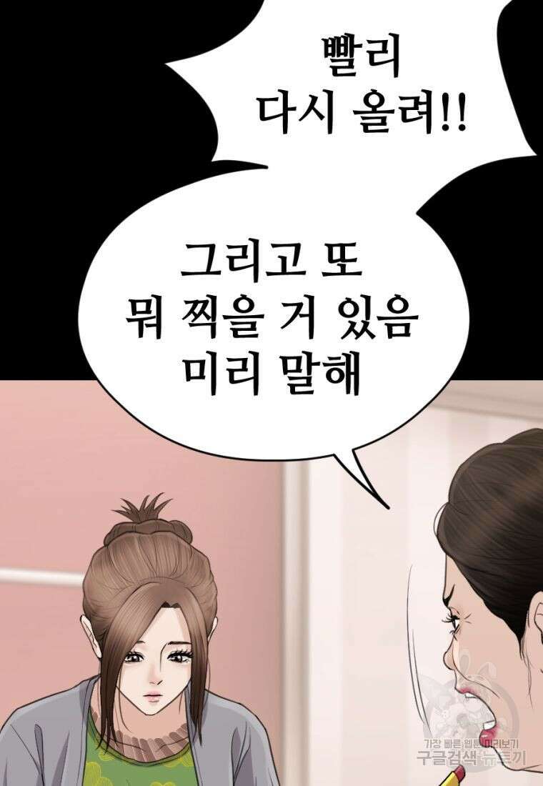 백합 하우스 34화 152