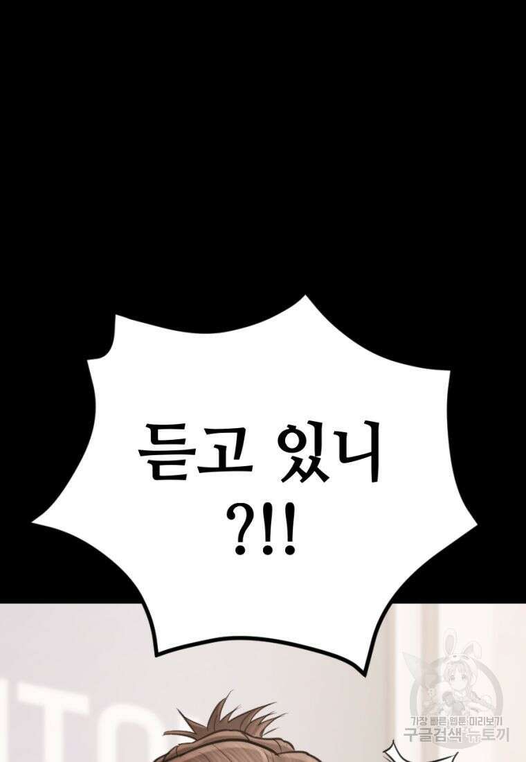 백합 하우스 34화 154