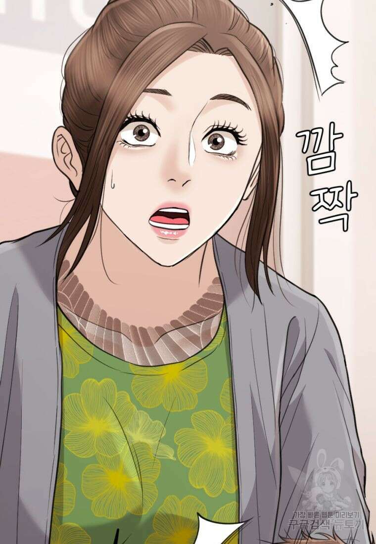 백합 하우스 34화 155